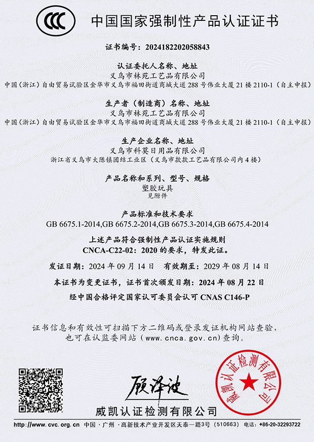 Patent Certificate