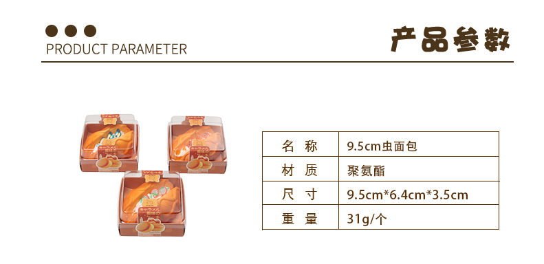 盒装面包蛋糕套组详情页_09.jpg