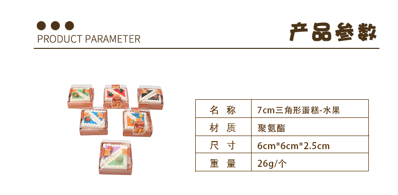 盒装面包蛋糕套组详情页_18.jpg