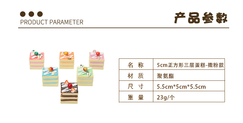 盒装面包蛋糕套组详情页_24.jpg