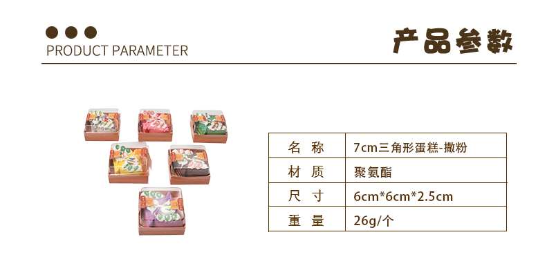 盒装面包蛋糕套组详情页_19.jpg