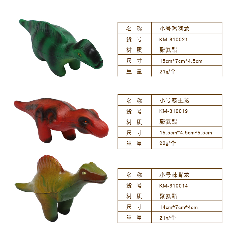 恐龙套装2详情_02.jpg