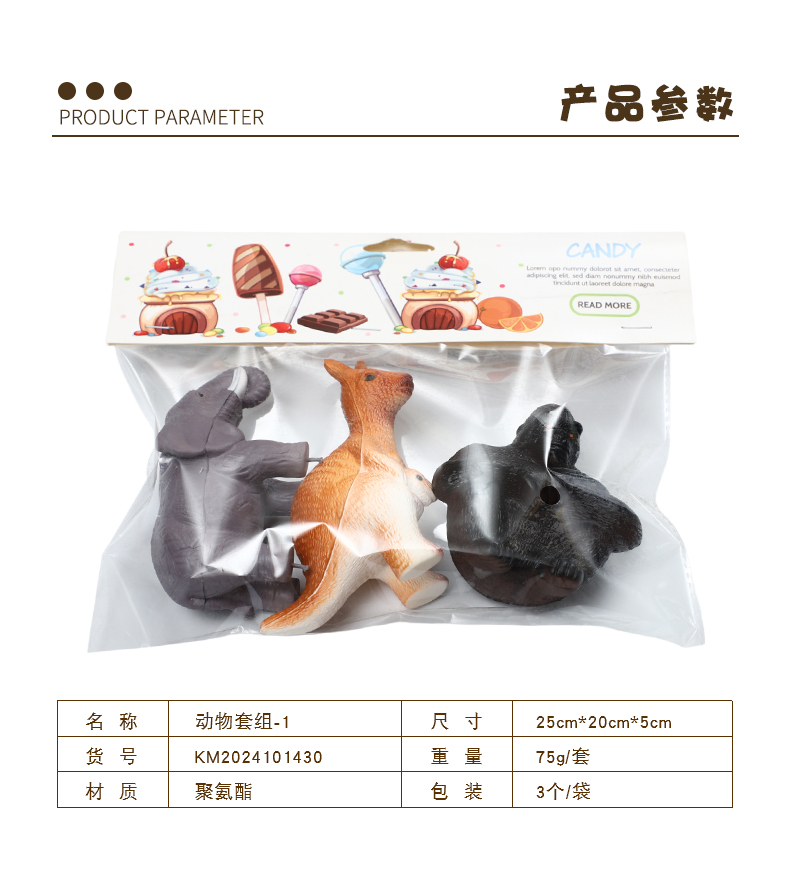 动物套组-1详情_01.jpg