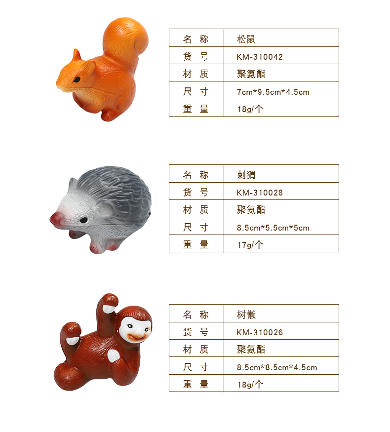 动物套组-4详情_02.jpg
