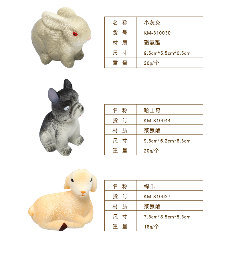 动物套组-1详情_02.jpg