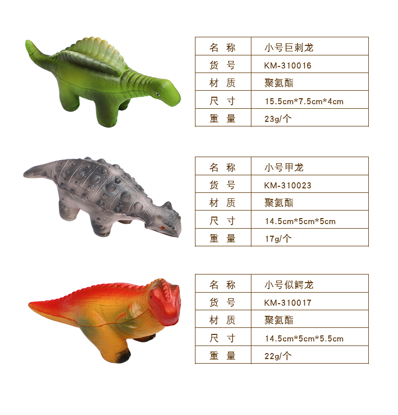 恐龙套装1详情_02.jpg