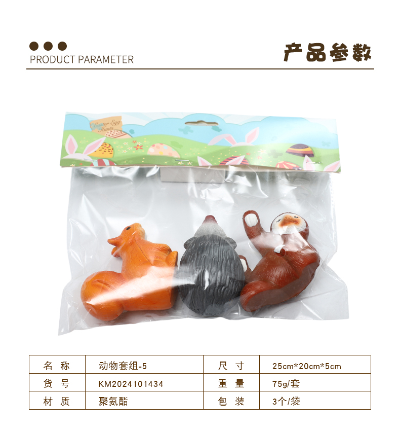 动物套组-4详情_01.jpg