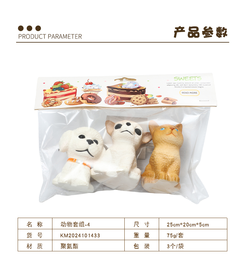 动物套组-4详情_01.jpg