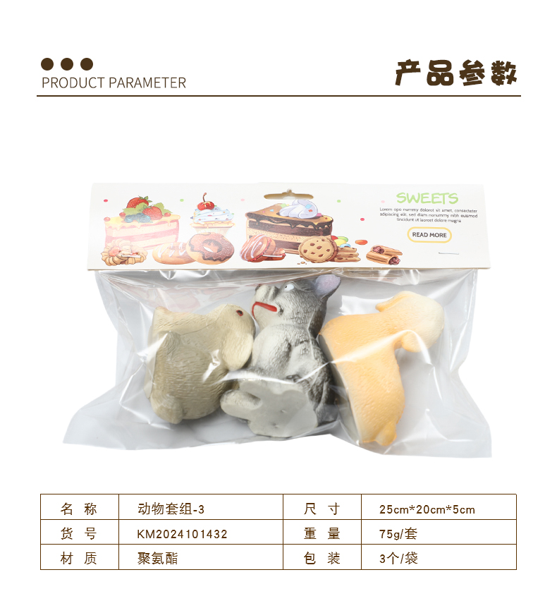 动物套组-1详情_01.jpg