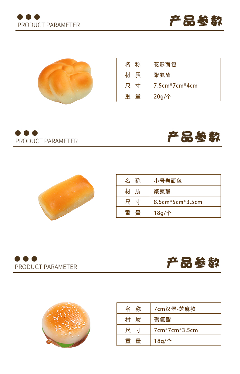 面包套装-17_03.jpg