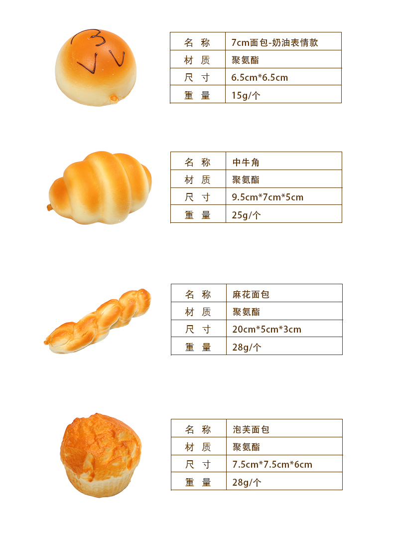 面包套装-7_02.jpg