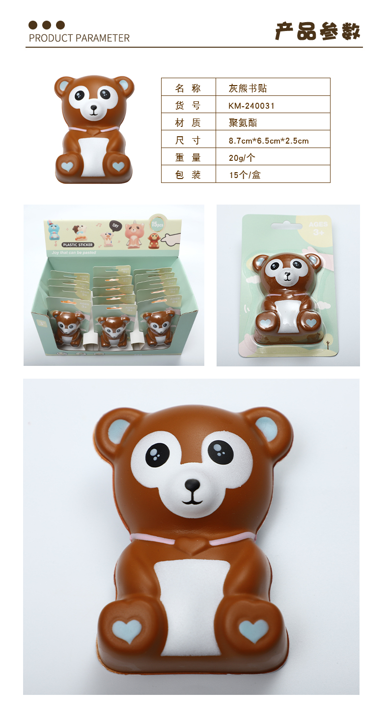 全身动物书贴详情_03.jpg