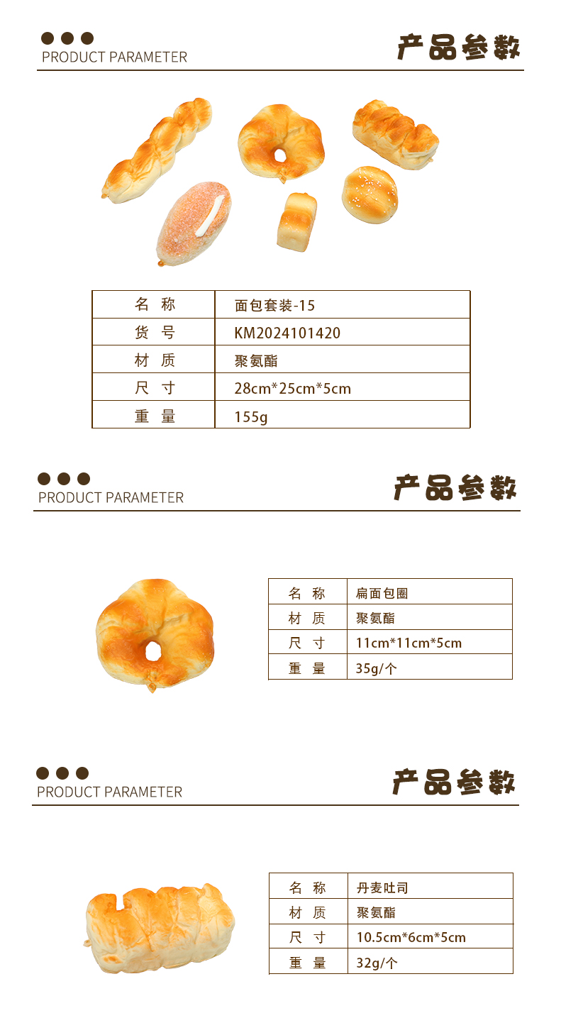 面包套装-15_01.jpg