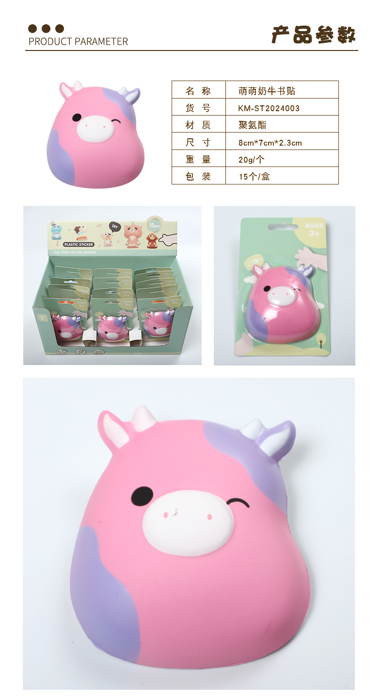 卡通书贴详情_02.jpg