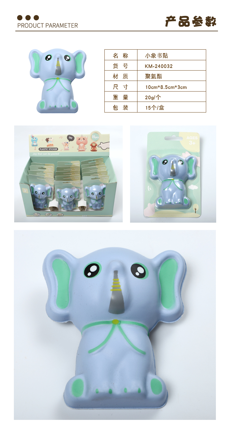 坐姿动物书贴详情_02.jpg