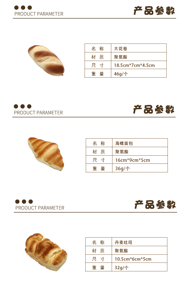 面包套装-18_02.jpg