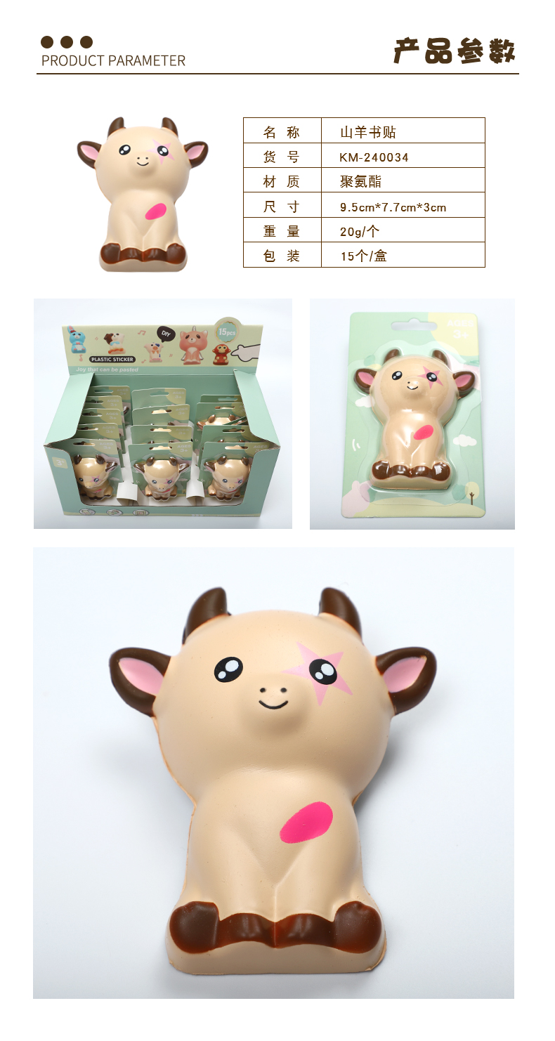 坐姿动物书贴详情_09.jpg