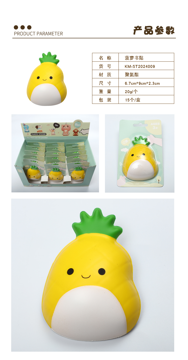 水果卡通书贴详情_01.jpg
