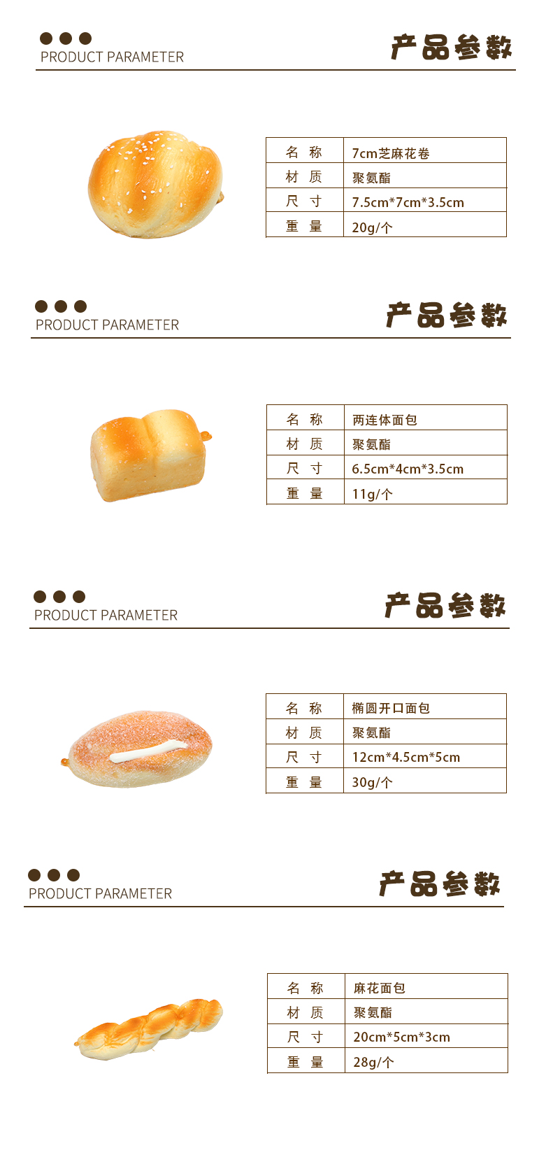 面包套装-15_02.jpg