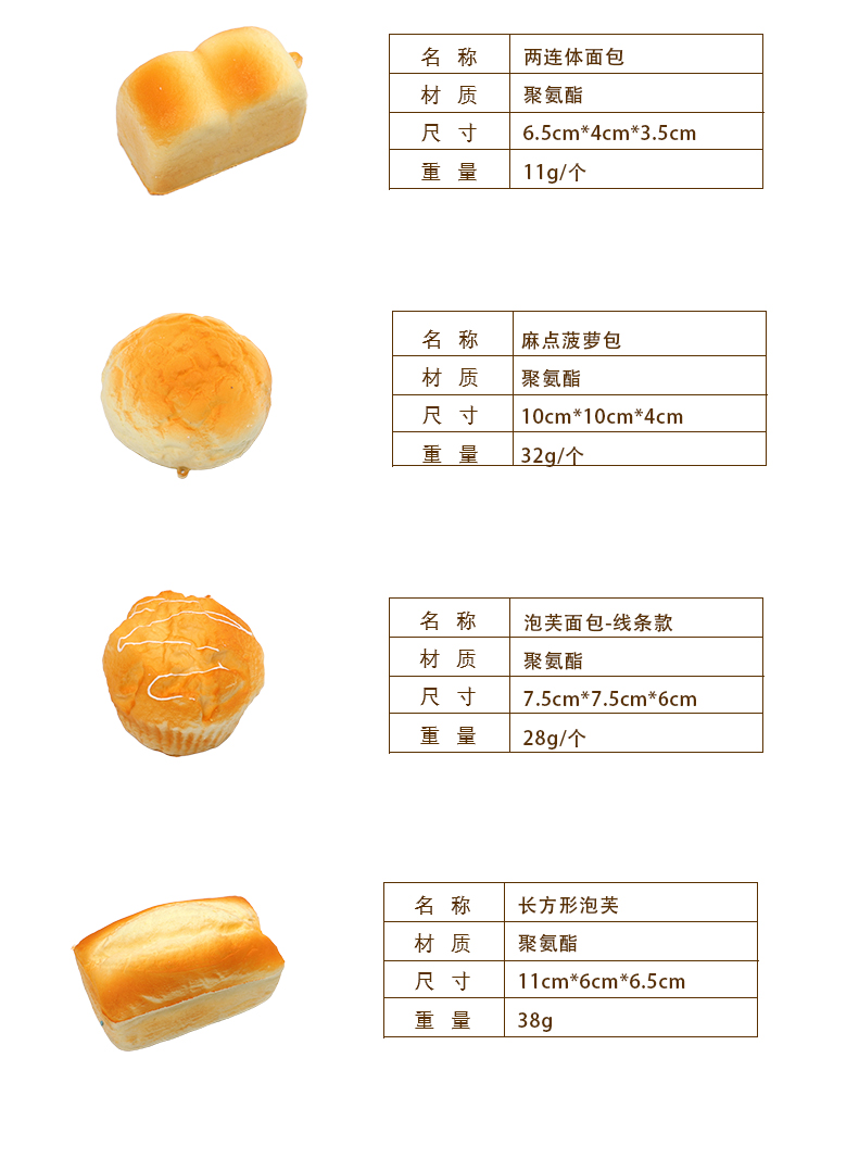 面包套装-10_02.jpg