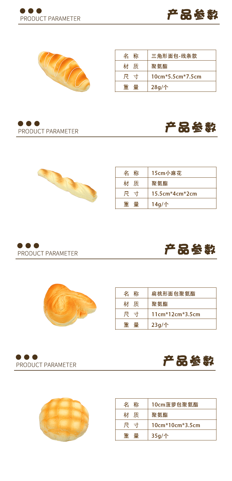 面包套装-16_02.jpg