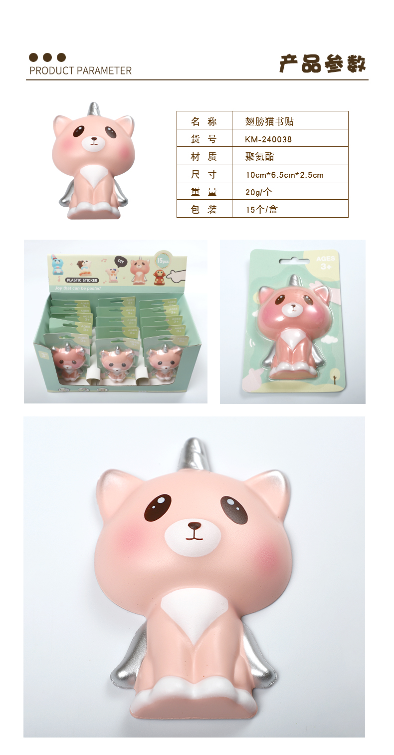 坐姿动物书贴详情_01.jpg