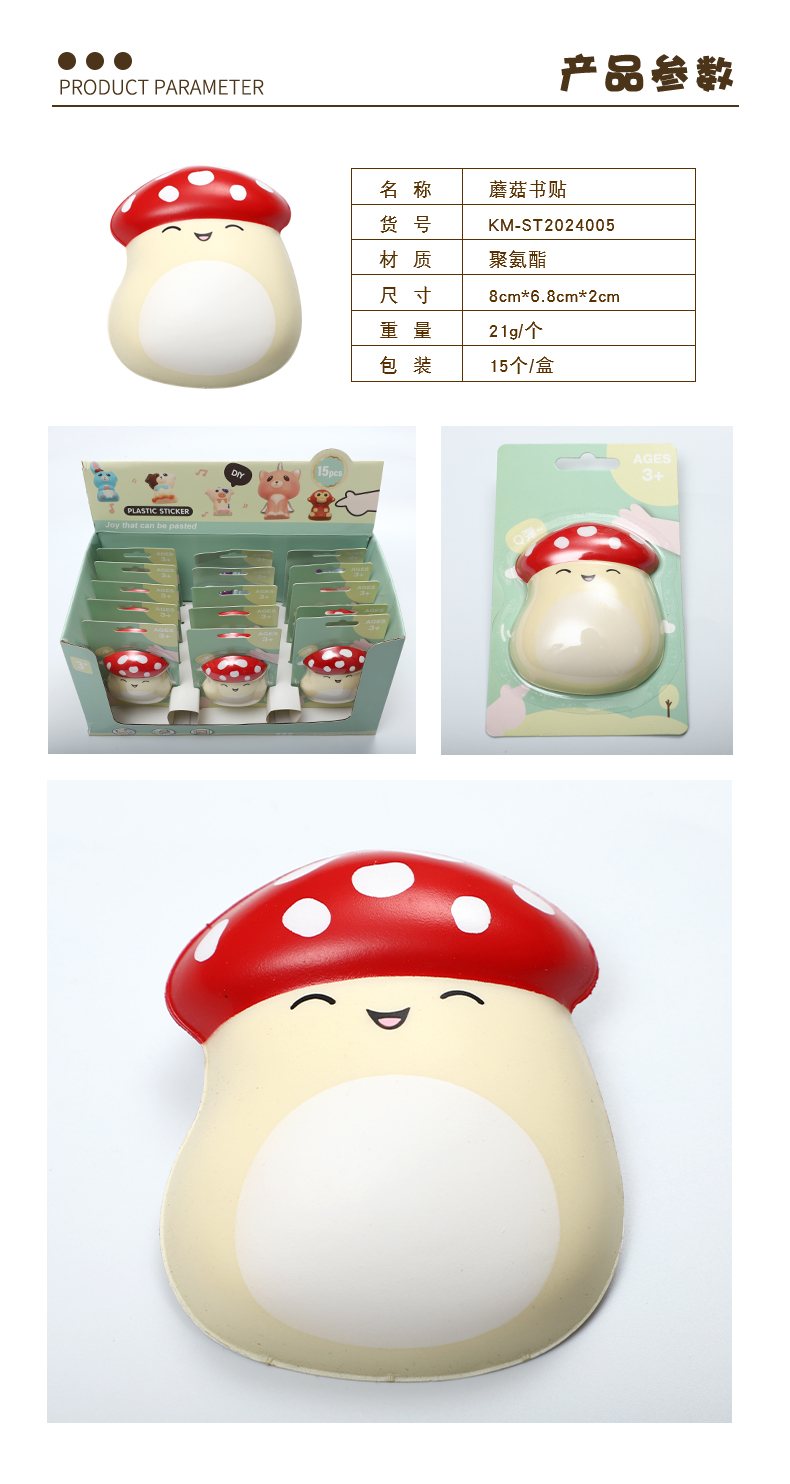 卡通书贴详情_05.jpg