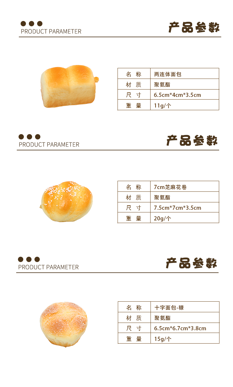 面包套装-12_02.jpg