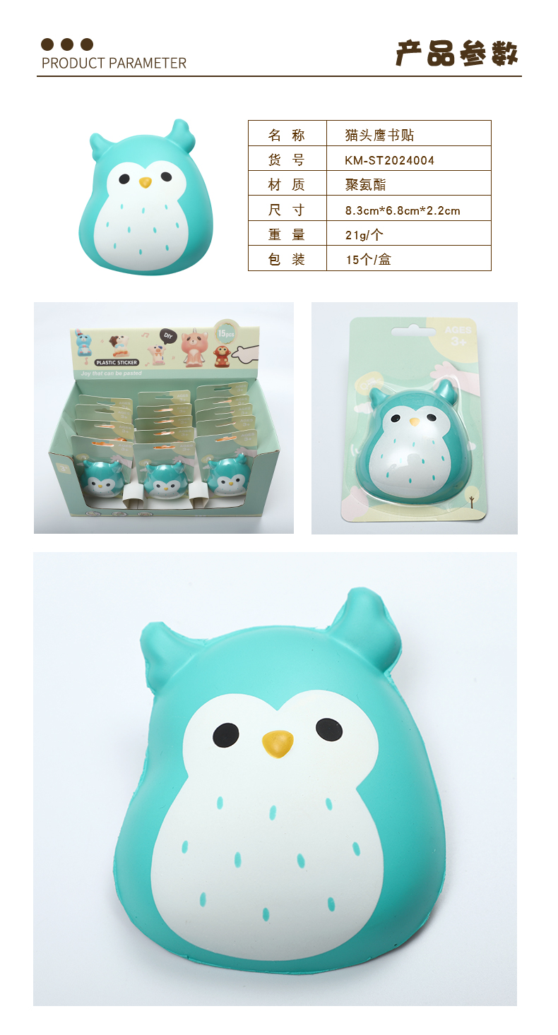 卡通书贴详情_04.jpg