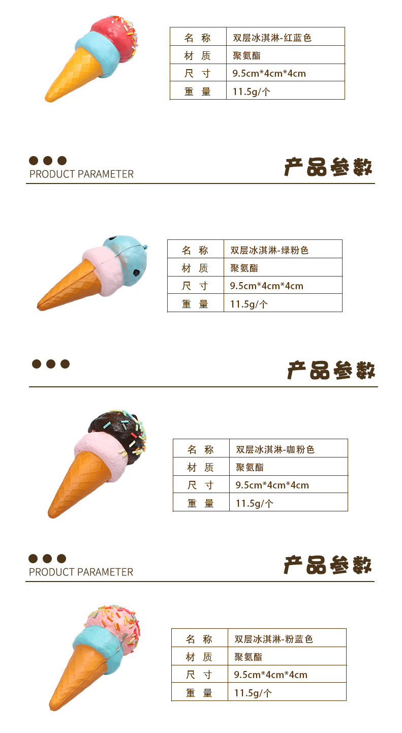 双层冰淇淋-拷贝_02.jpg
