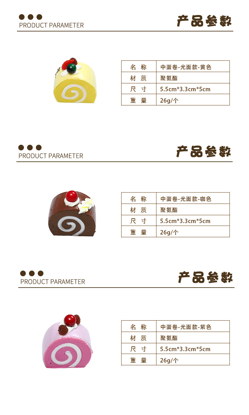 中蛋卷-光面款套装-拷贝_03.jpg