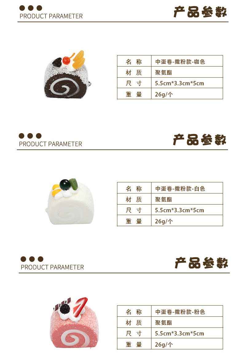 中蛋卷-撒粉款套装-拷贝_02.jpg