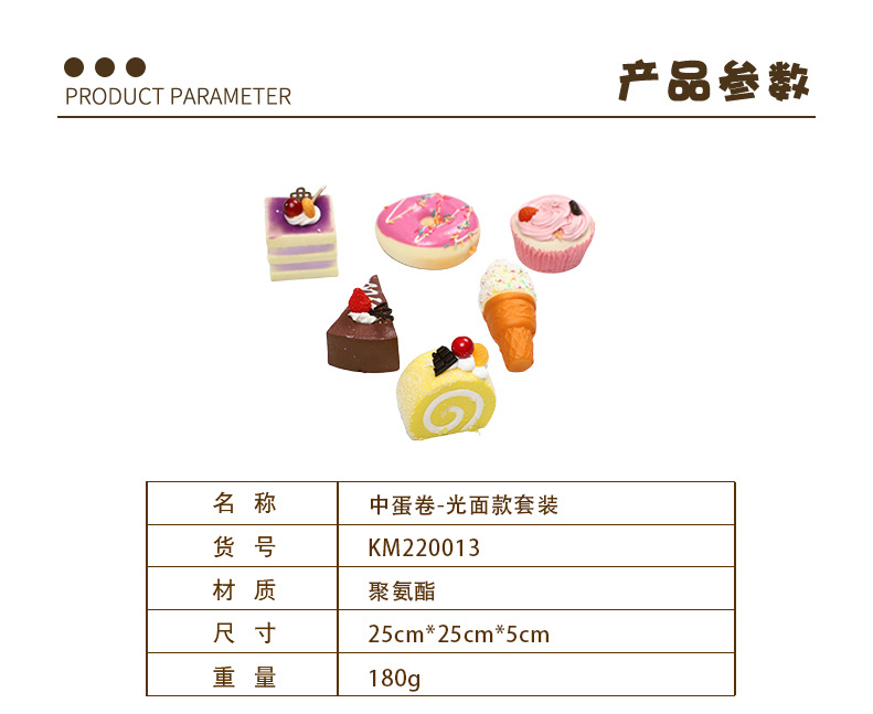 中蛋卷-光面款套装-拷贝_01.jpg