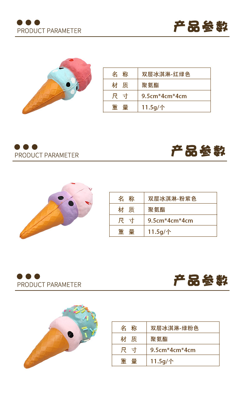 双层冰淇淋-拷贝_03.jpg