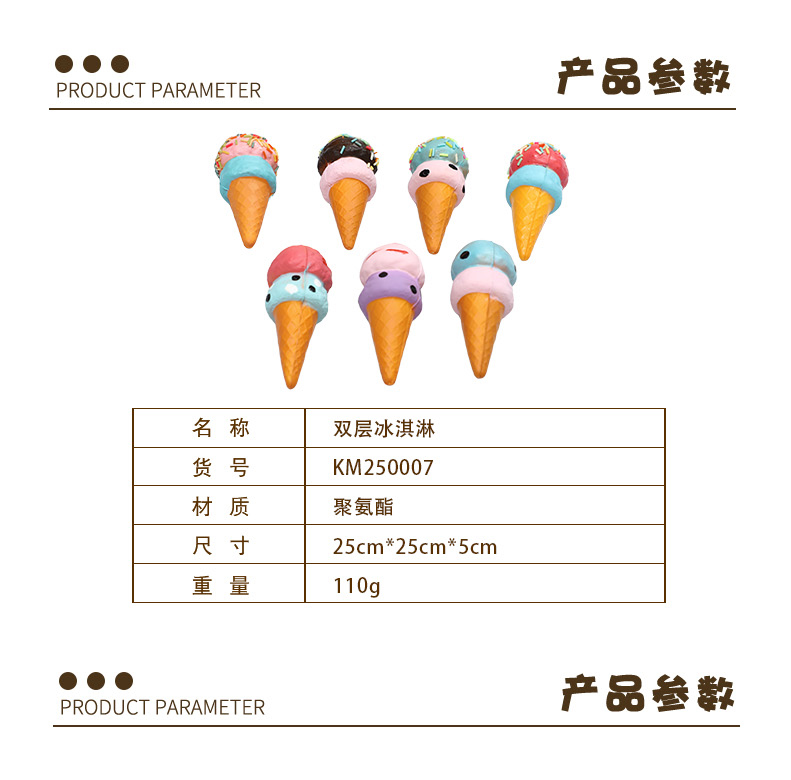 双层冰淇淋-拷贝_01.jpg