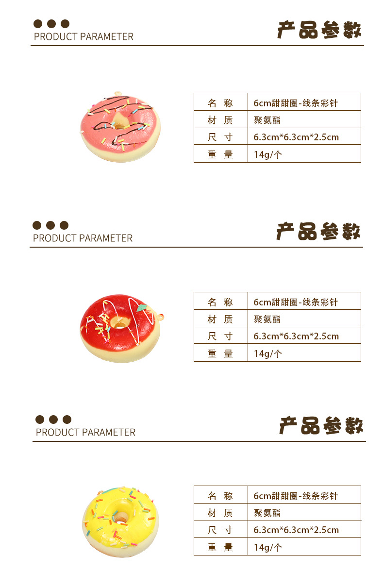 6cm甜甜圈-线条彩针-拷贝_02.jpg