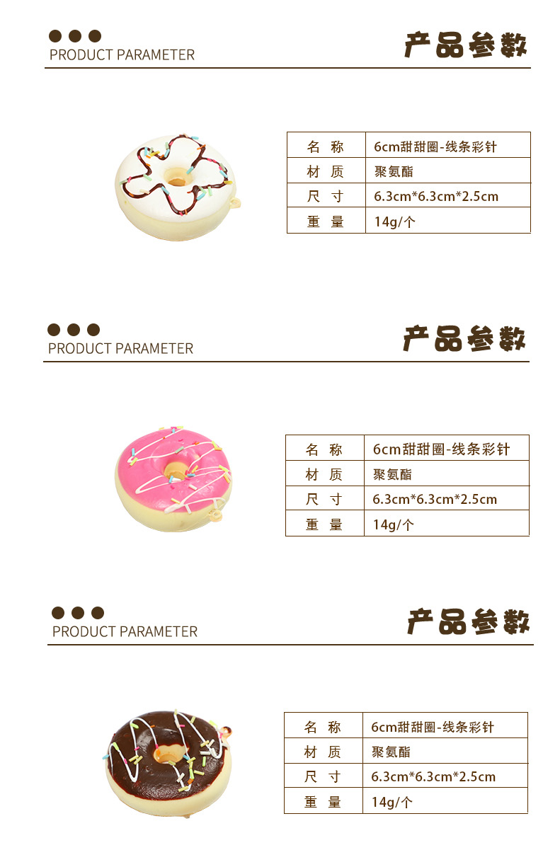 6cm甜甜圈-线条彩针-拷贝_04.jpg