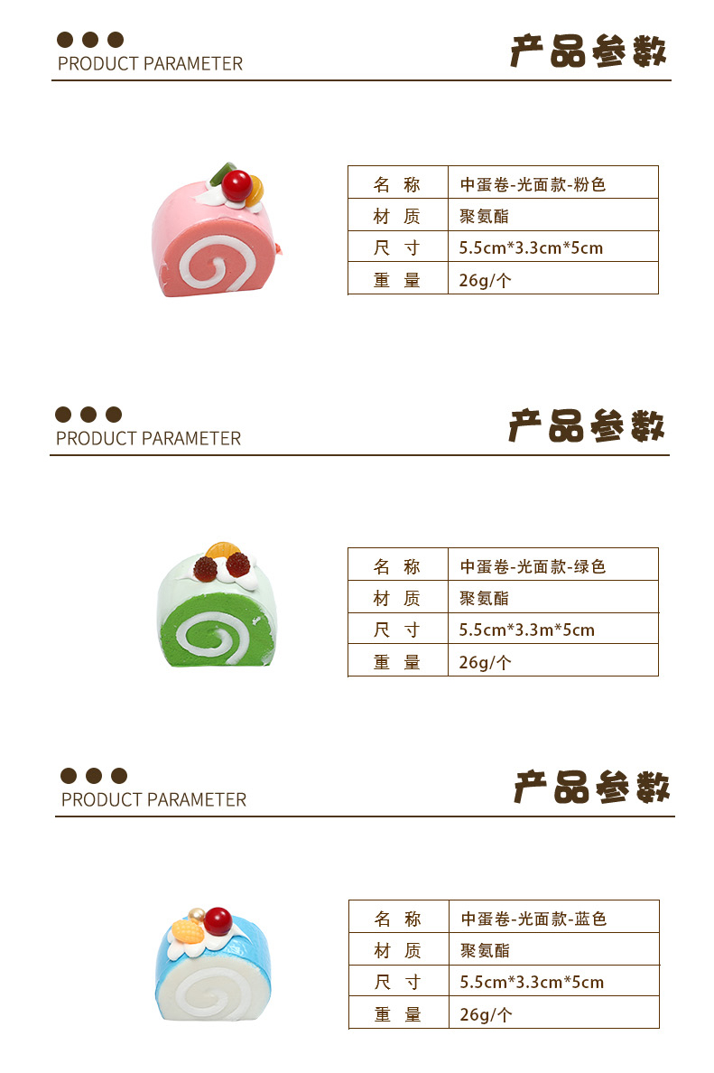 中蛋卷-光面款套装-拷贝_02.jpg