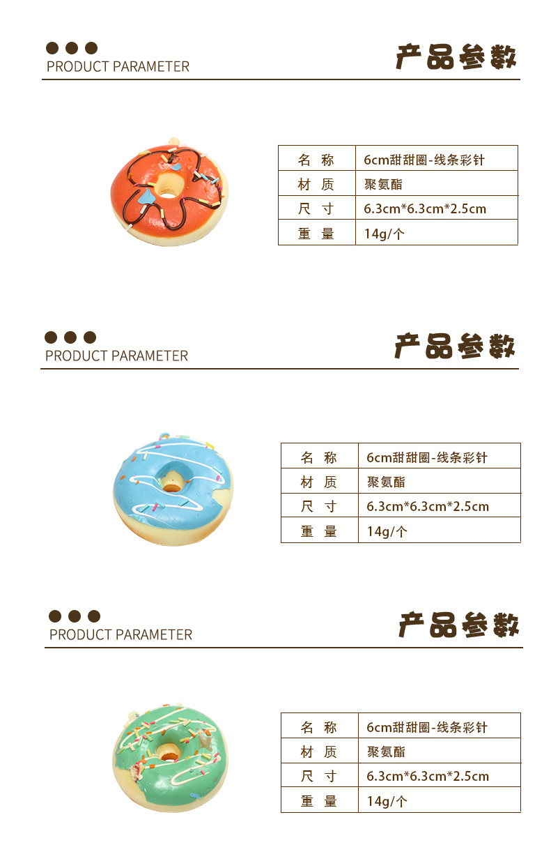 6cm甜甜圈-线条彩针-拷贝_03.jpg