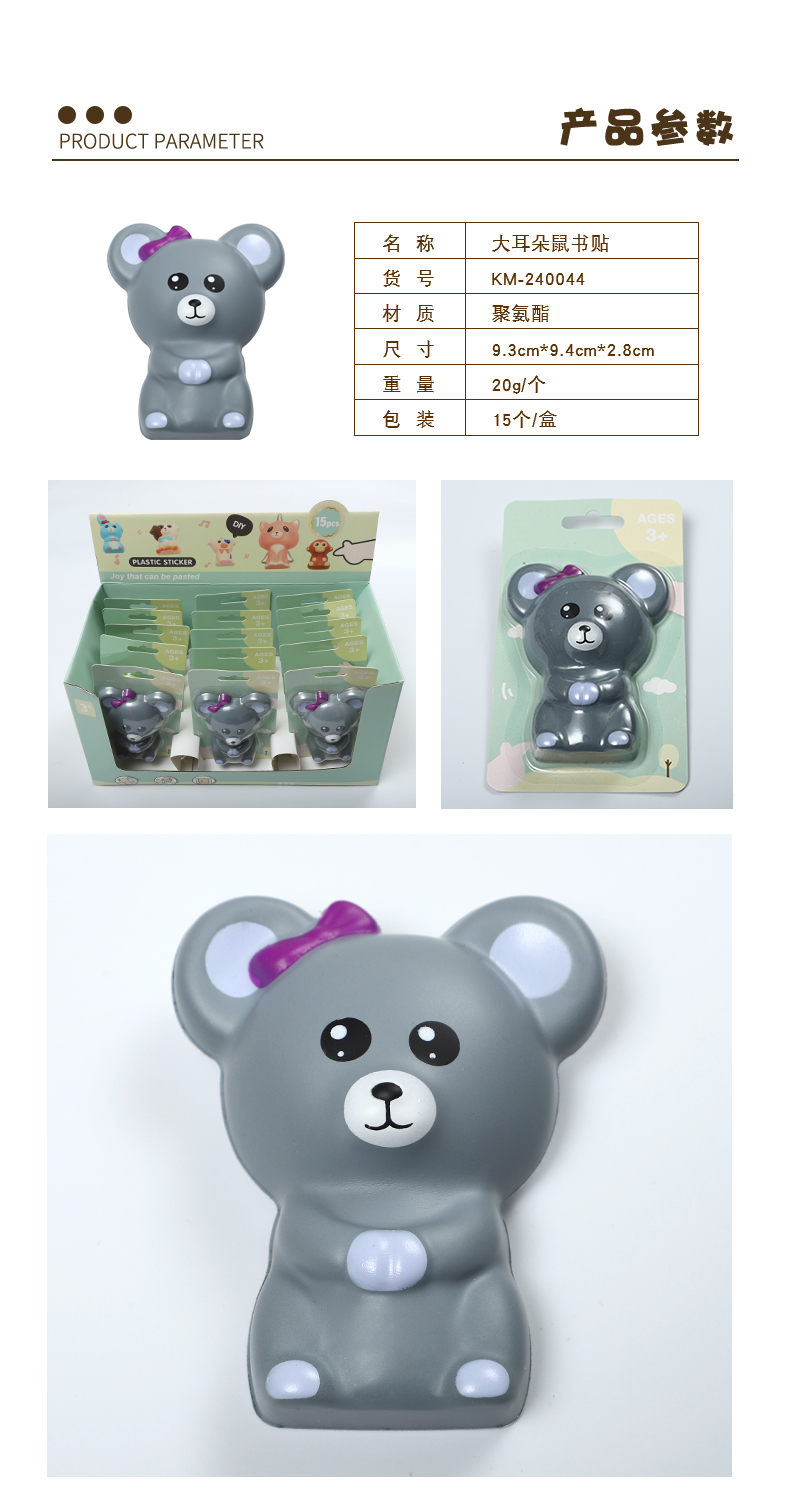 全身动物书贴详情_01.jpg