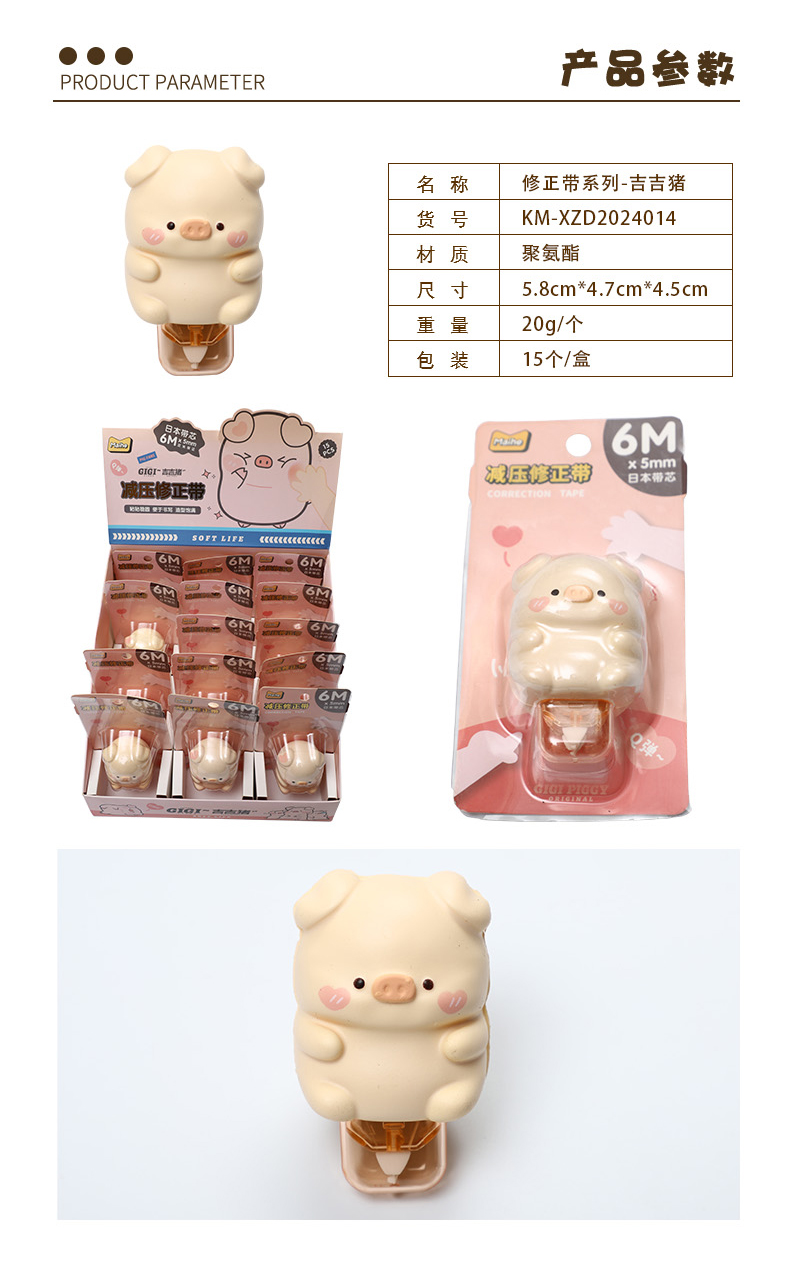 修正带半身动物系列-拷贝_02.jpg