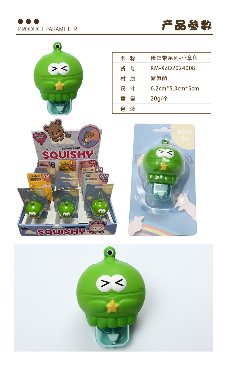 修正带星球宇航员系列-拷贝_02.jpg