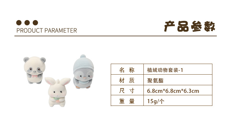 植绒详情页-拷贝_02.jpg